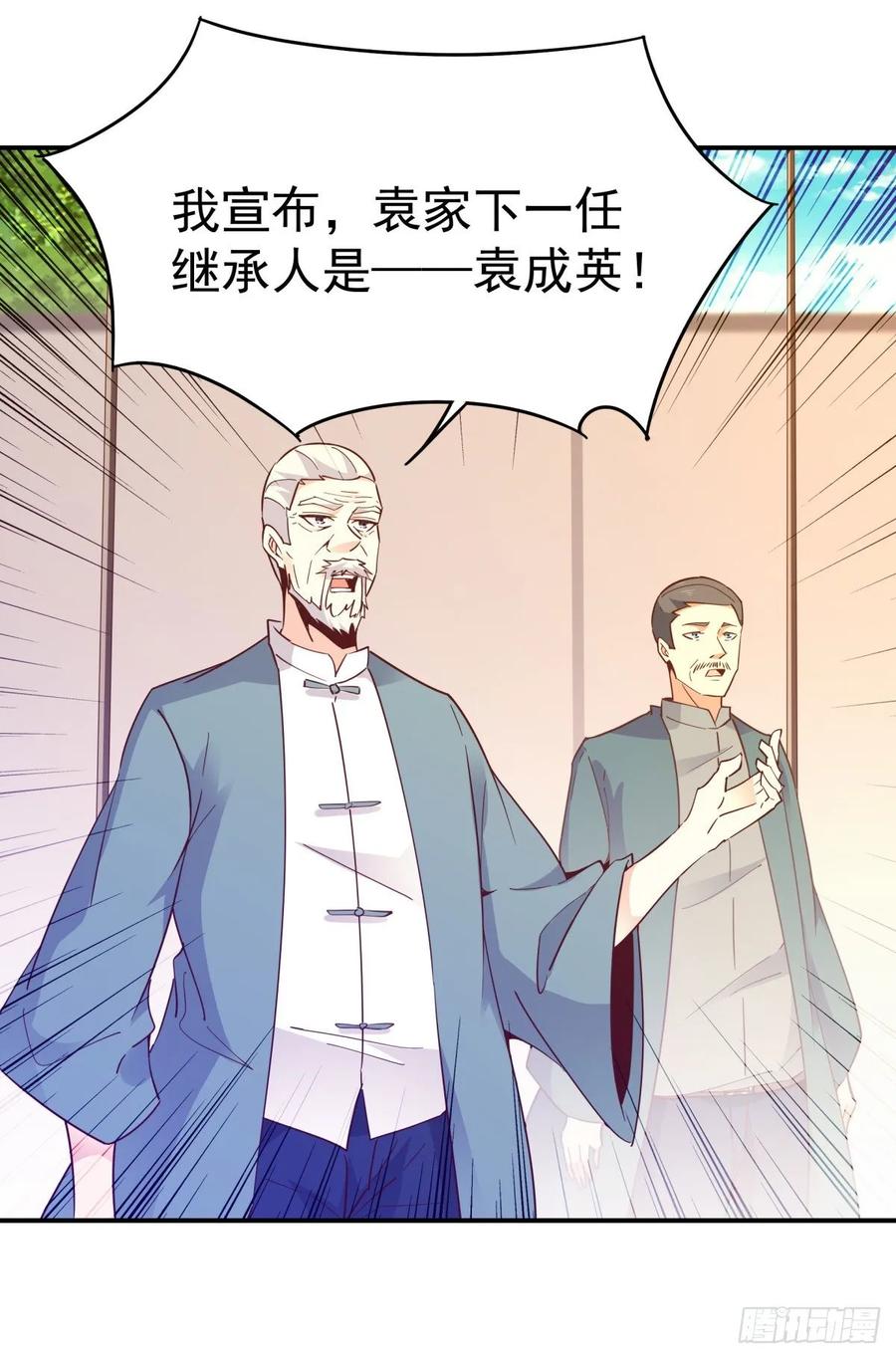 重生都市天尊134话 强者为尊