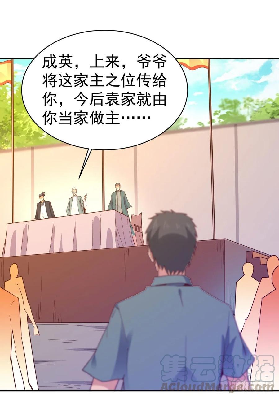 重生都市天尊134话 强者为尊