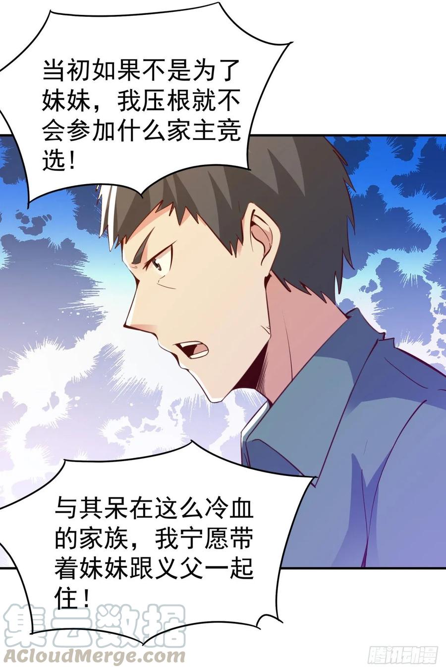 重生都市天尊134话 强者为尊