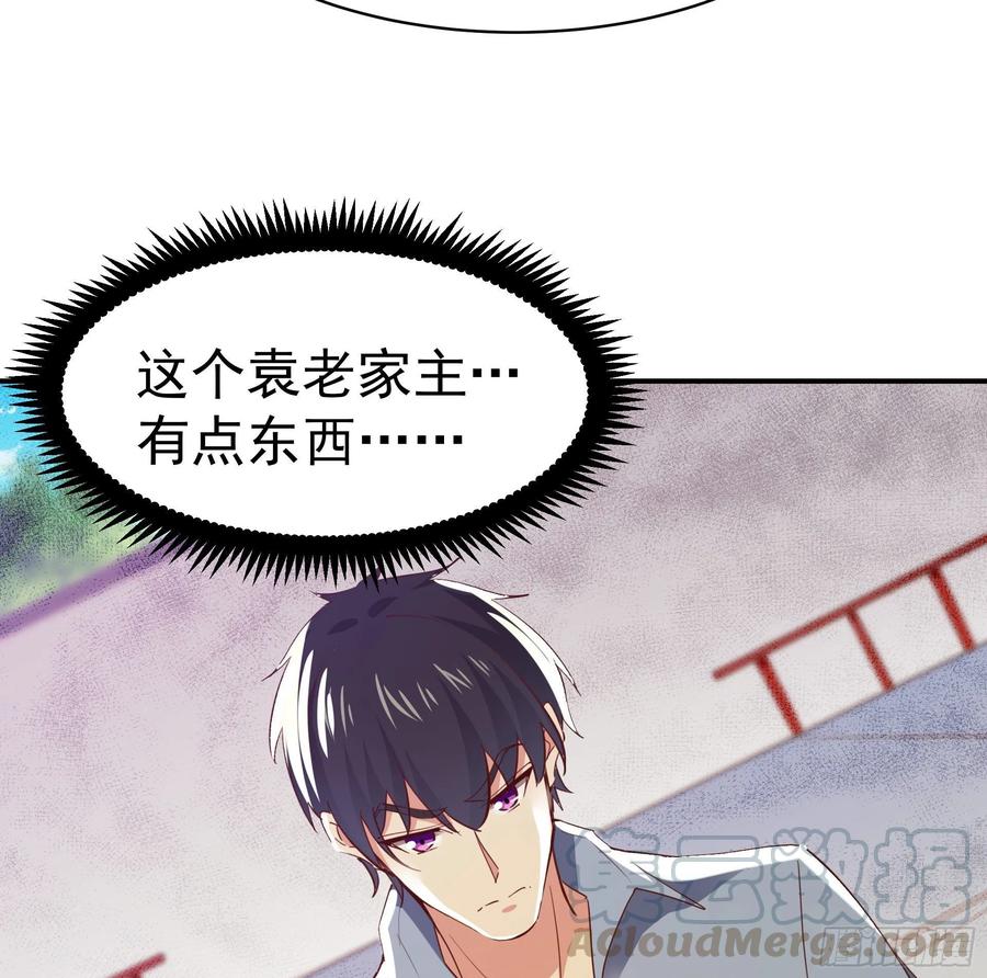 重生都市天尊134话 强者为尊