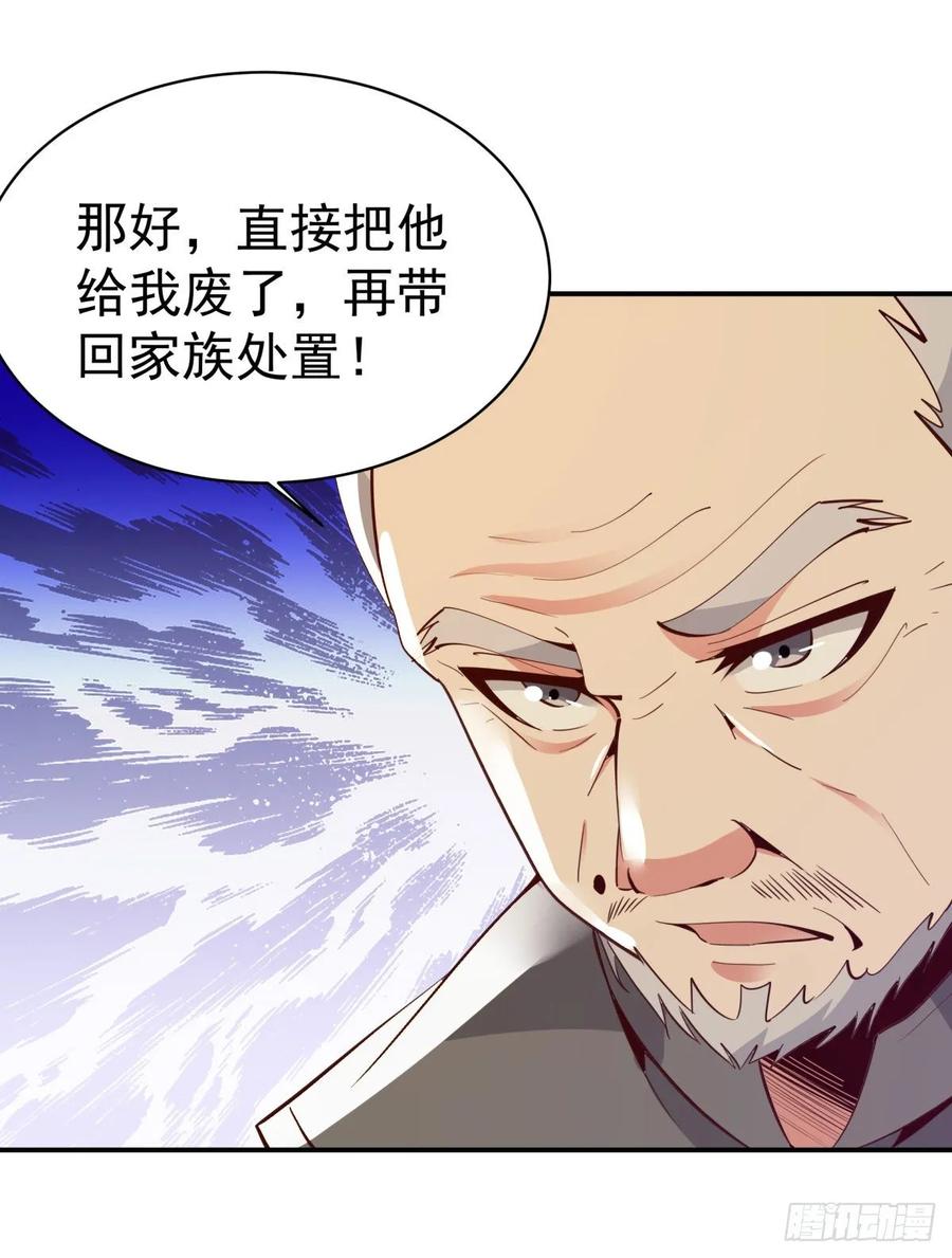 重生都市天尊134话 强者为尊