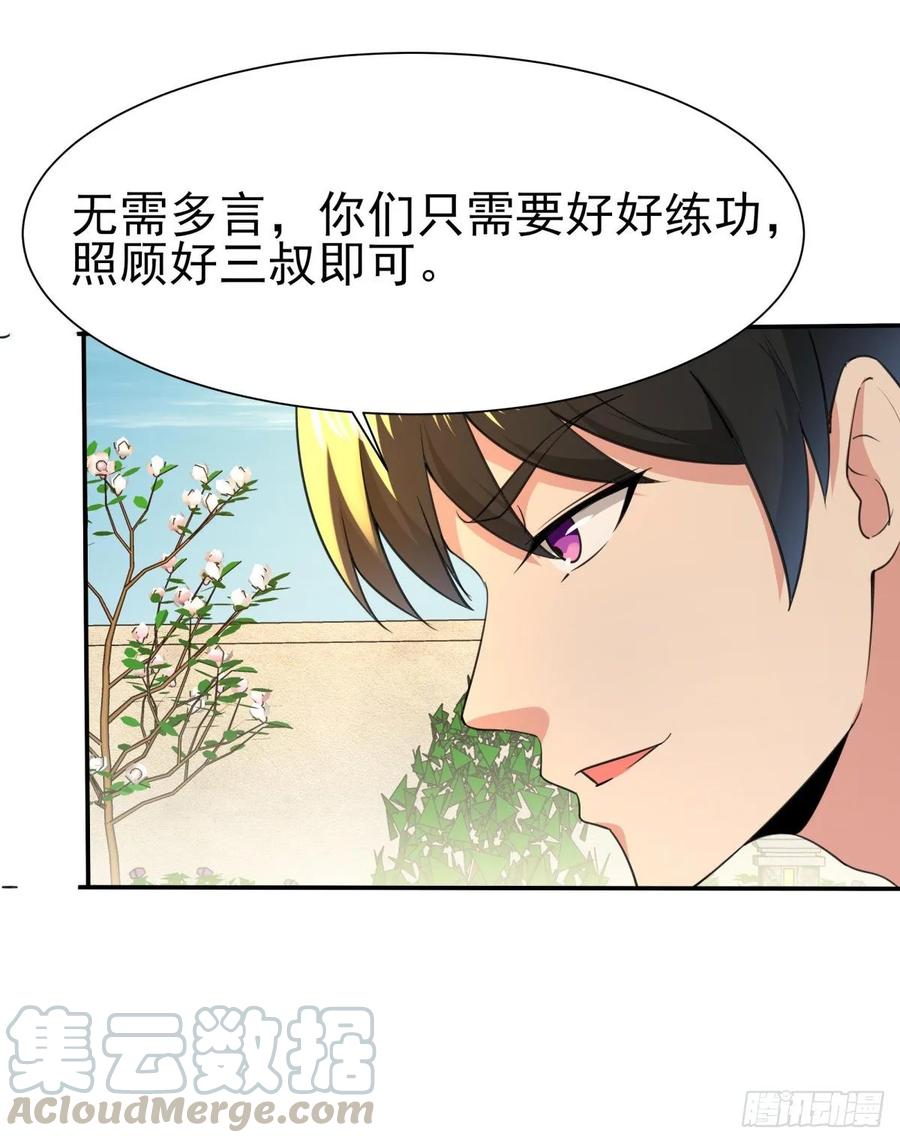 重生都市天尊135话 海下绝域
