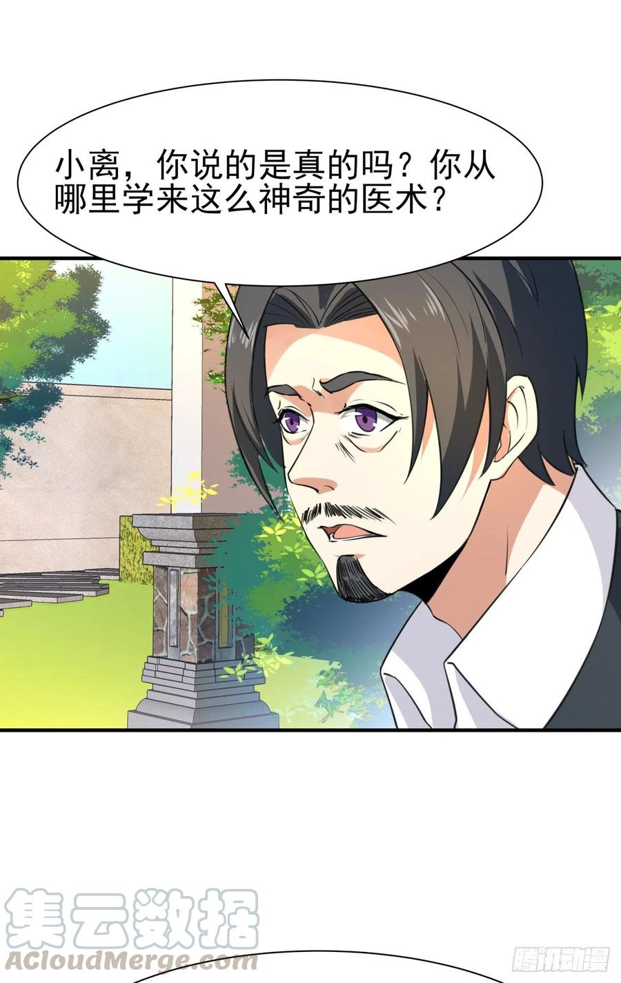 重生都市天尊135话 海下绝域