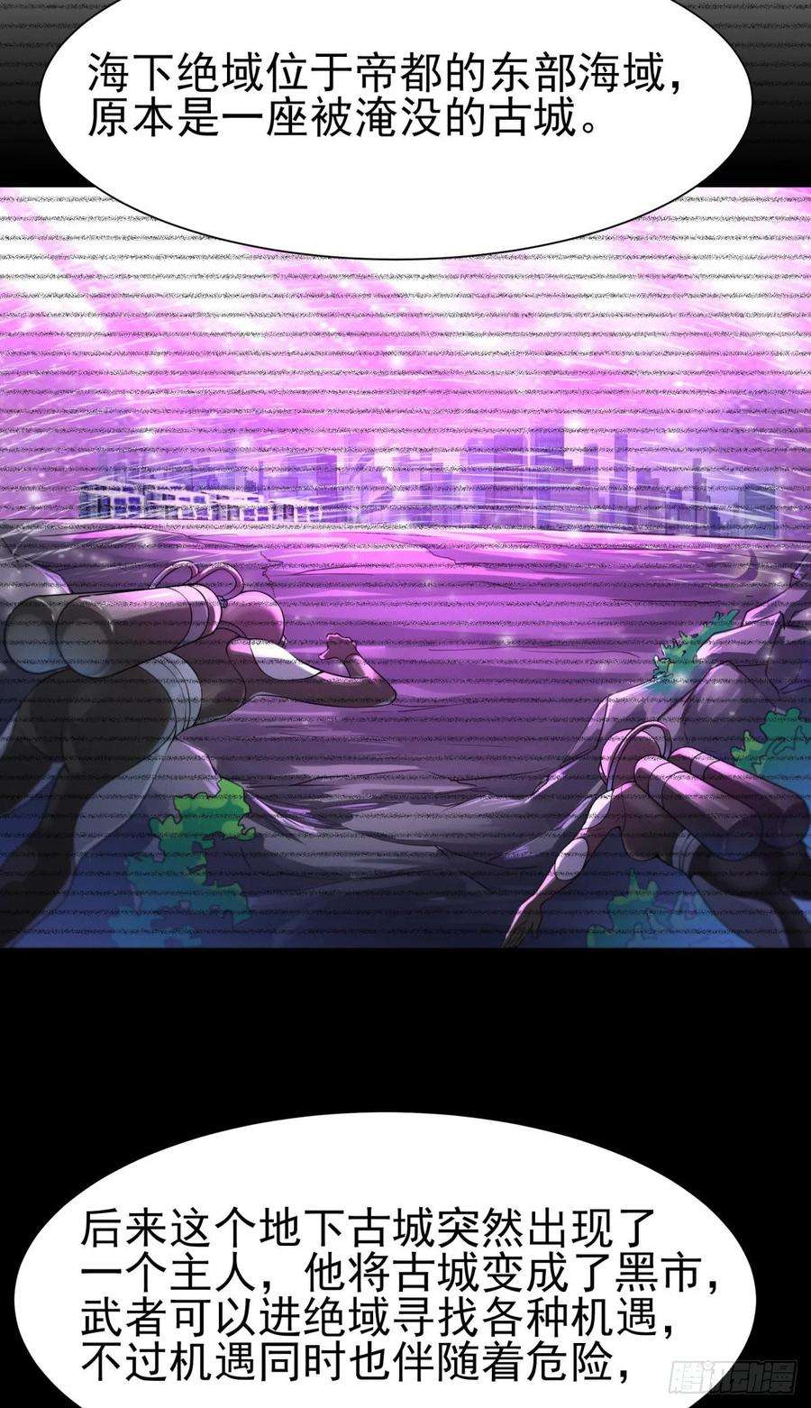 重生都市天尊135话 海下绝域
