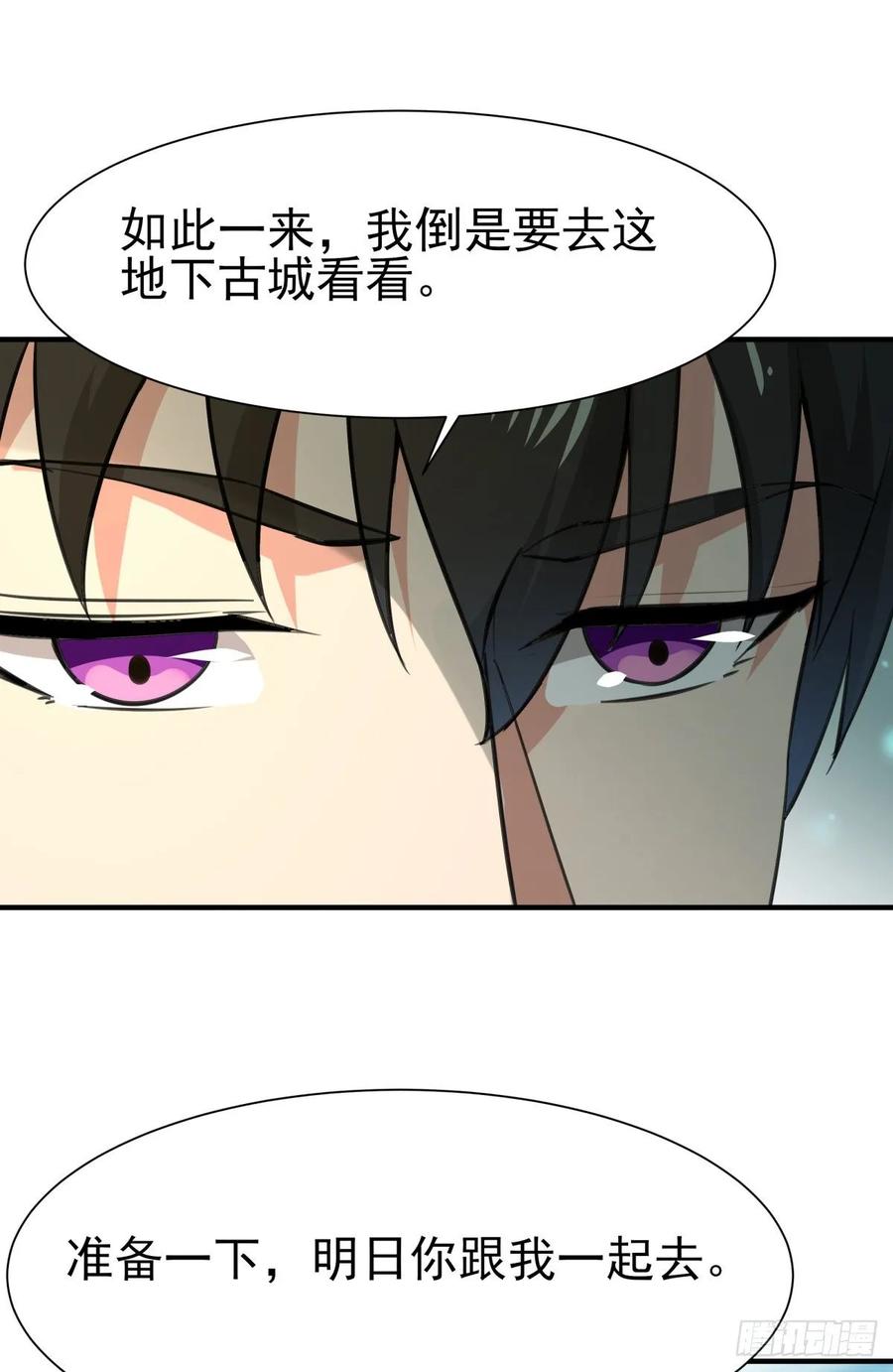 重生都市天尊135话 海下绝域
