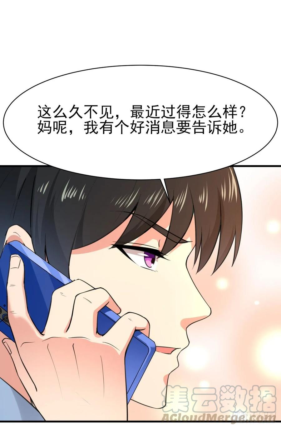 重生都市天尊135话 海下绝域