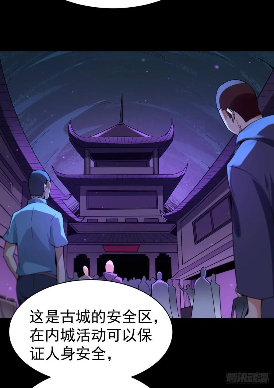 重生都市天尊136话 武尊功法