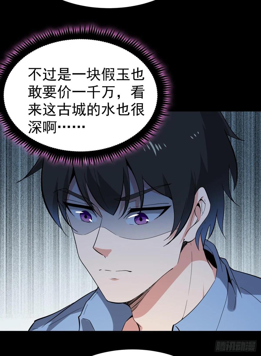 重生都市天尊136话 武尊功法
