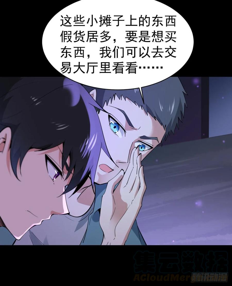 重生都市天尊136话 武尊功法