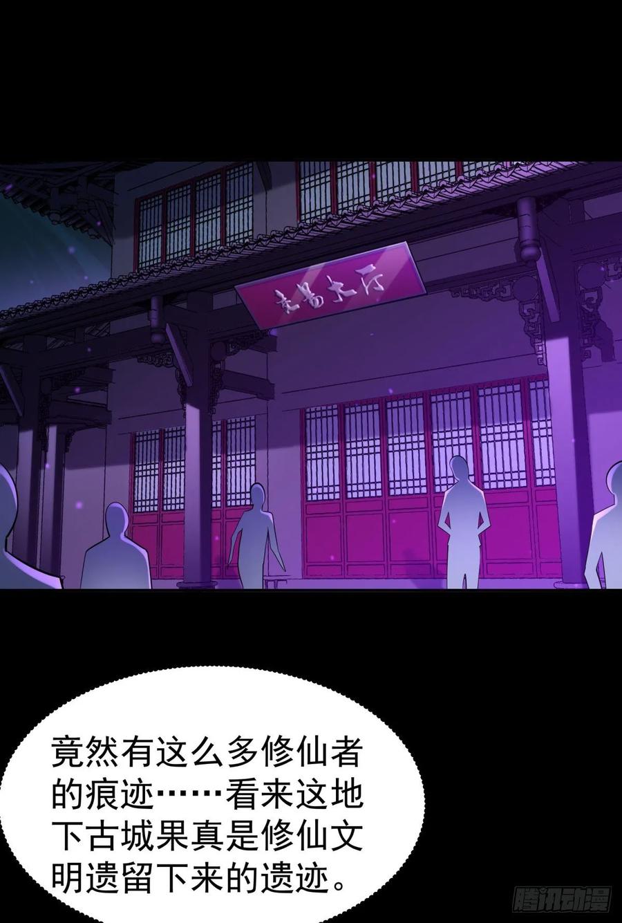 重生都市天尊136话 武尊功法