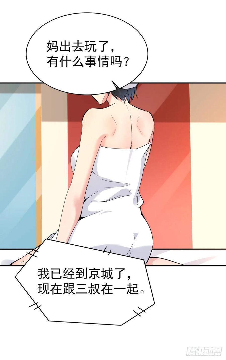 重生都市天尊136话 武尊功法