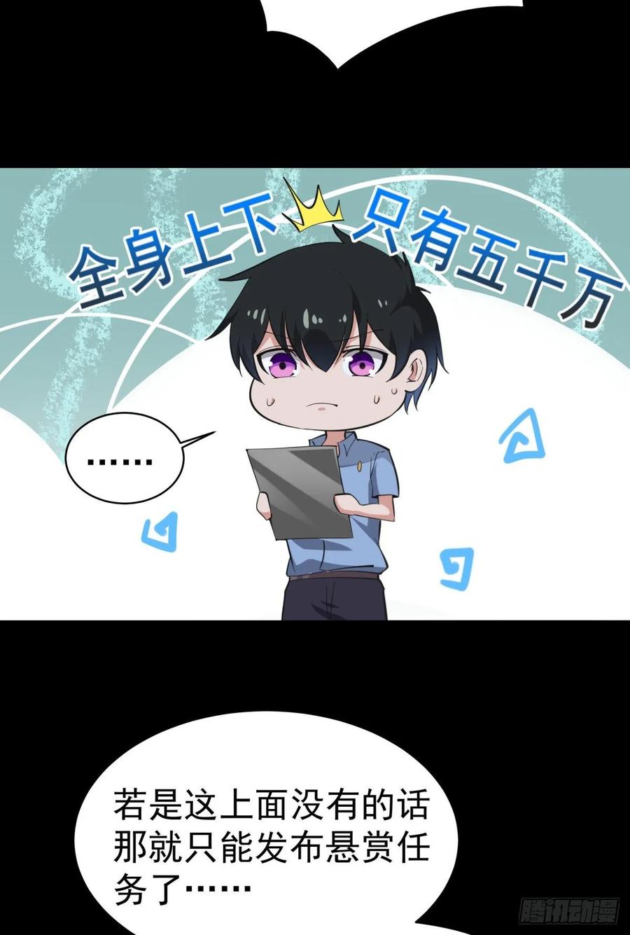 重生都市天尊136话 武尊功法