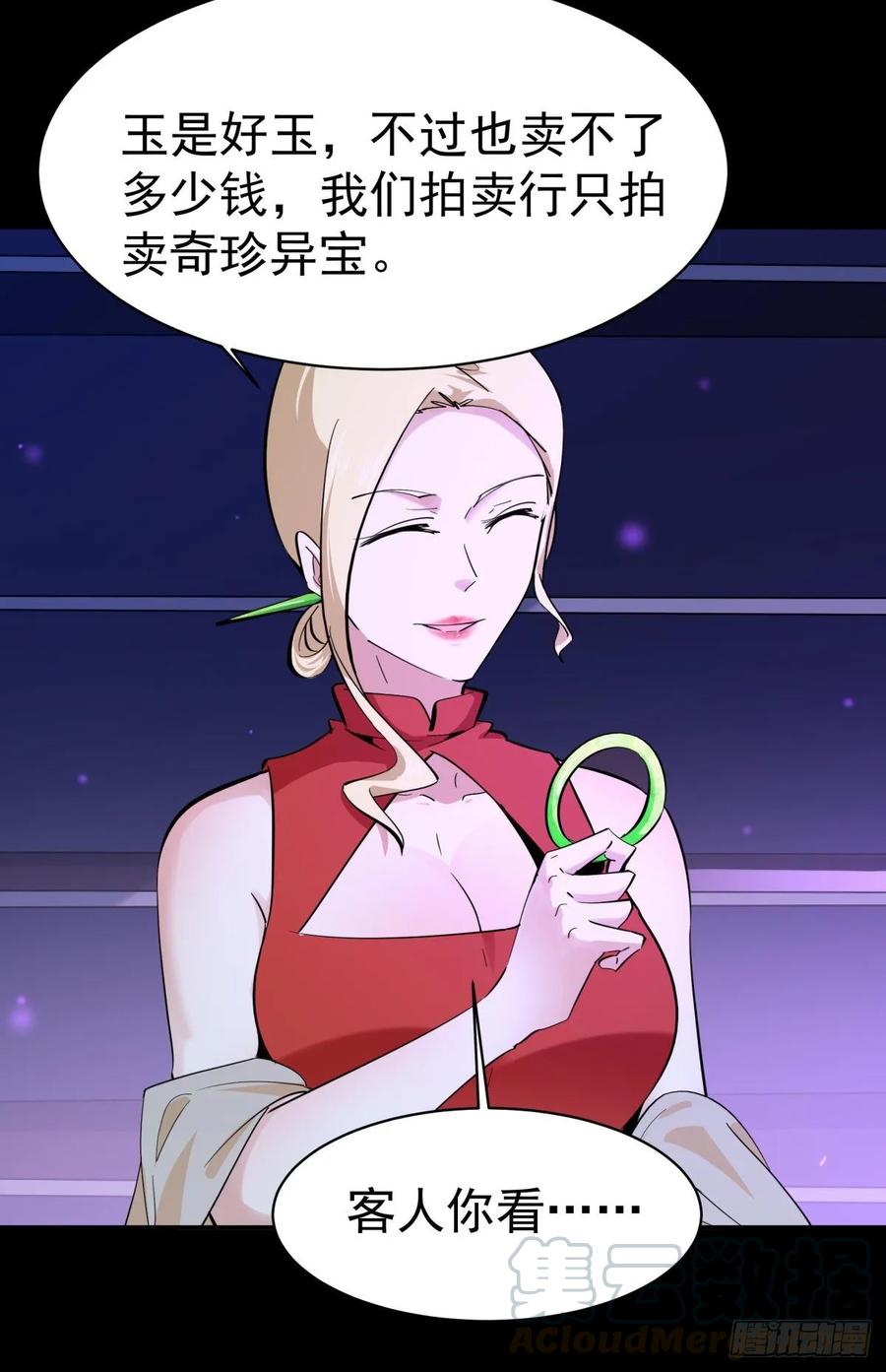 重生都市天尊136话 武尊功法