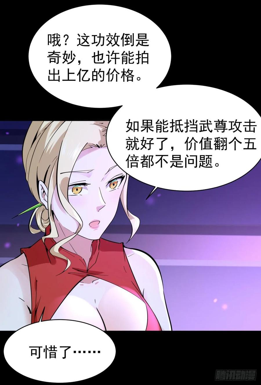 重生都市天尊136话 武尊功法