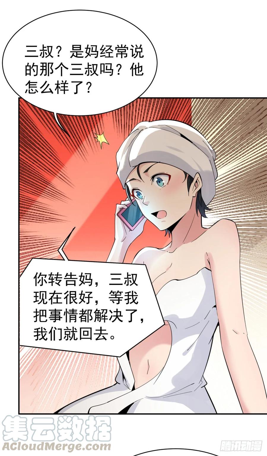 重生都市天尊136话 武尊功法