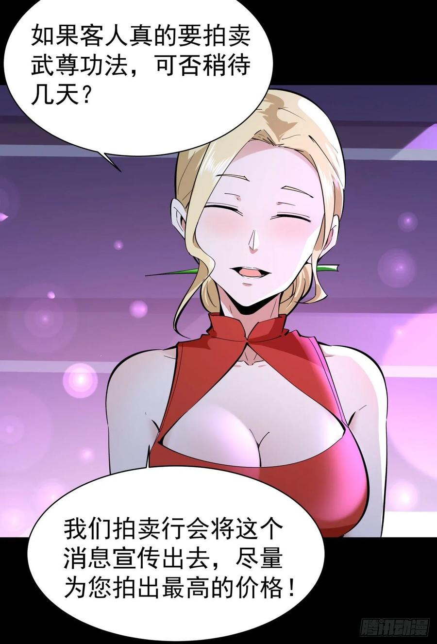 重生都市天尊136话 武尊功法
