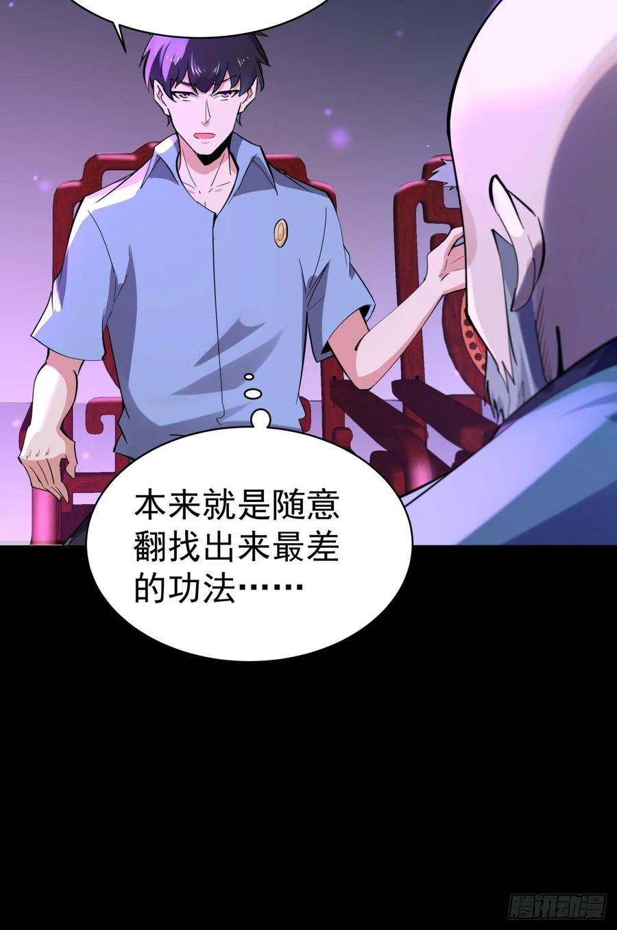 重生都市天尊136话 武尊功法