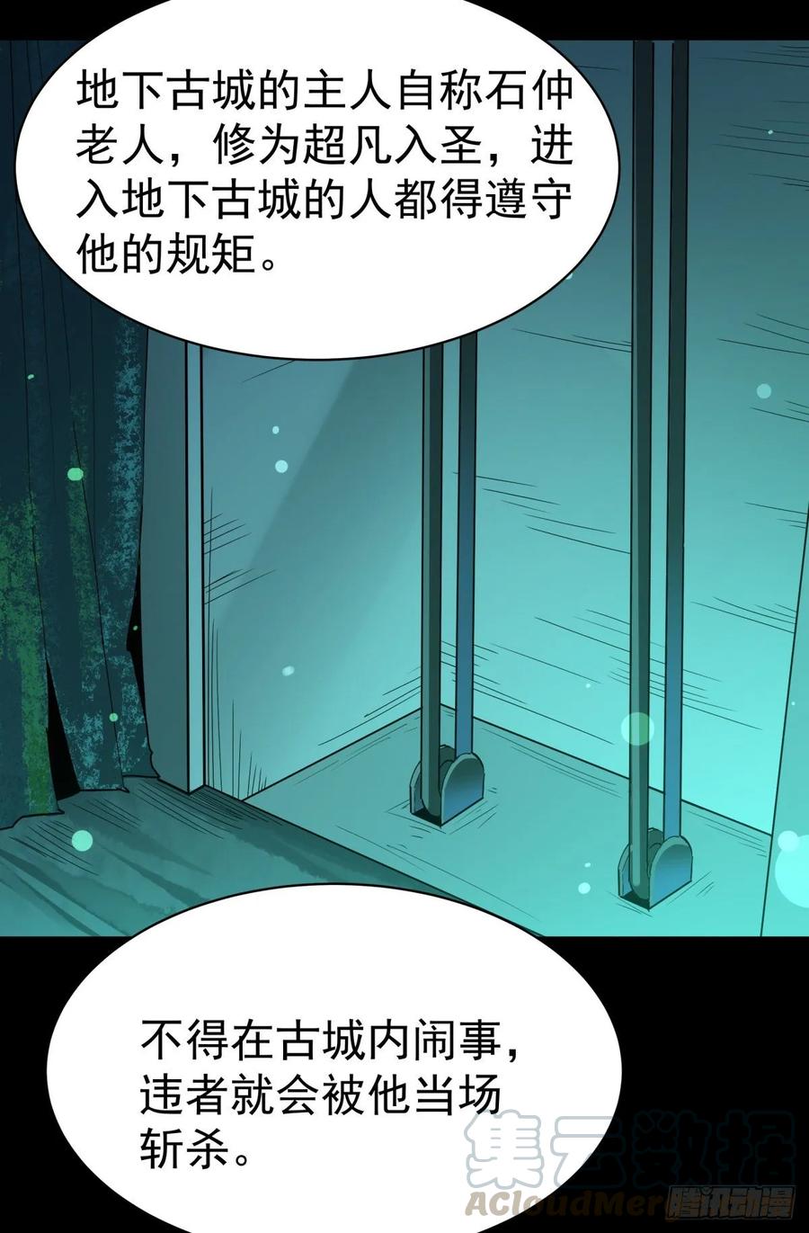 重生都市天尊136话 武尊功法