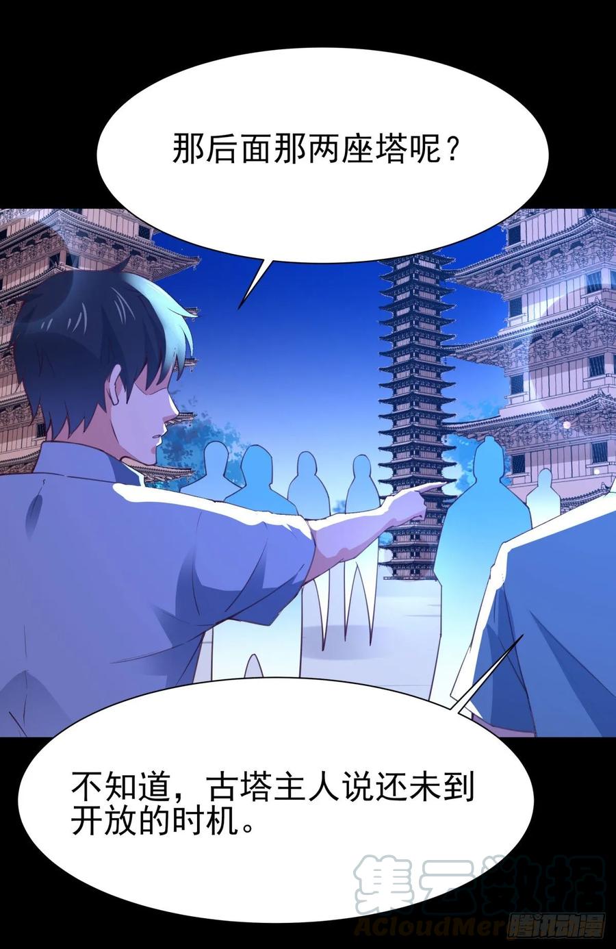 重生都市天尊137话 试炼之塔