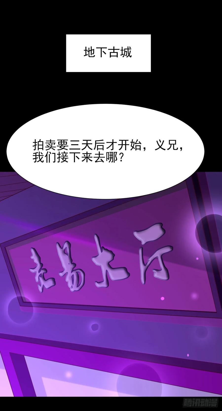 重生都市天尊137话 试炼之塔