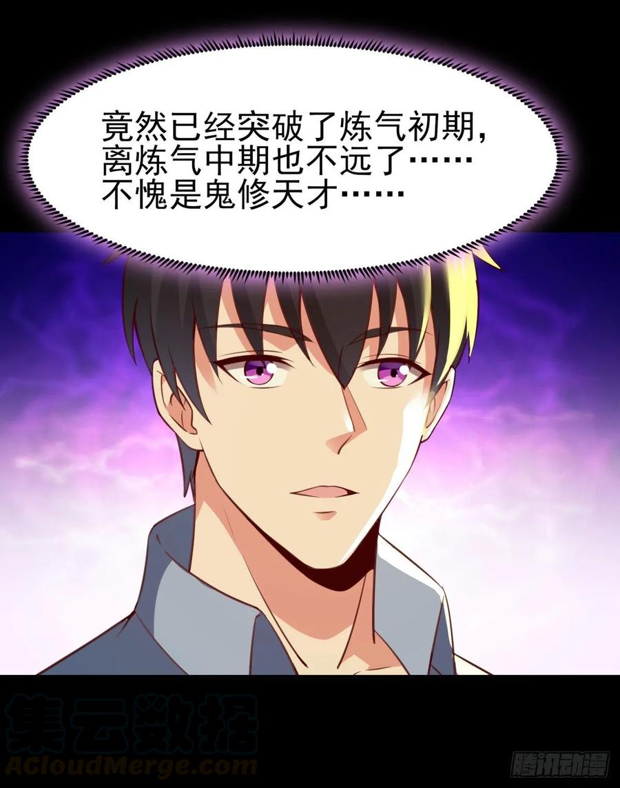 重生都市天尊137话 试炼之塔
