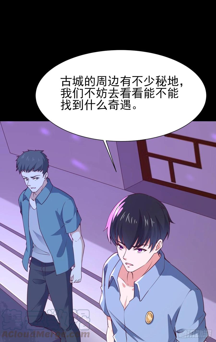 重生都市天尊137话 试炼之塔