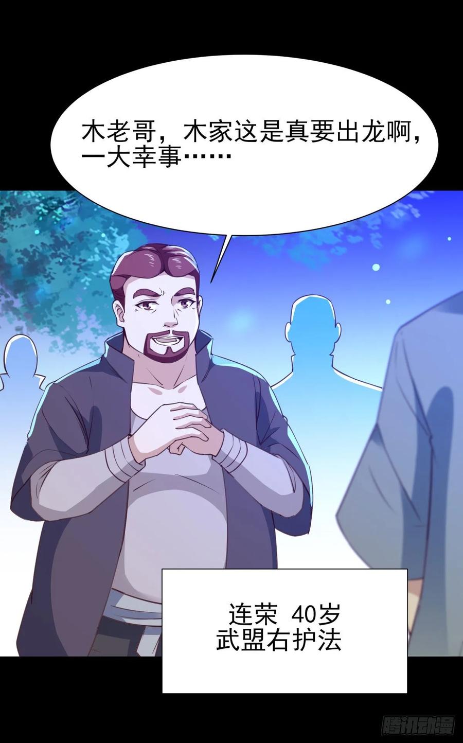 重生都市天尊137话 试炼之塔
