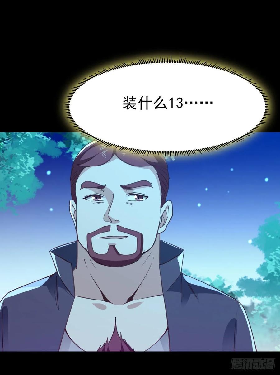 重生都市天尊137话 试炼之塔