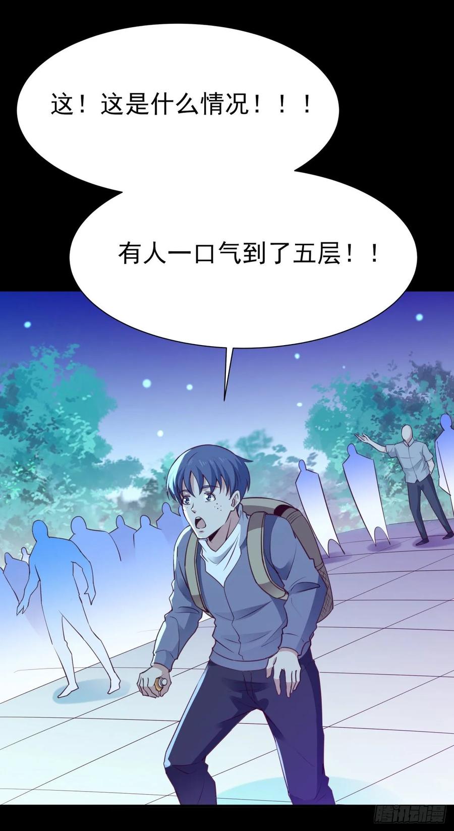 重生都市天尊137话 试炼之塔