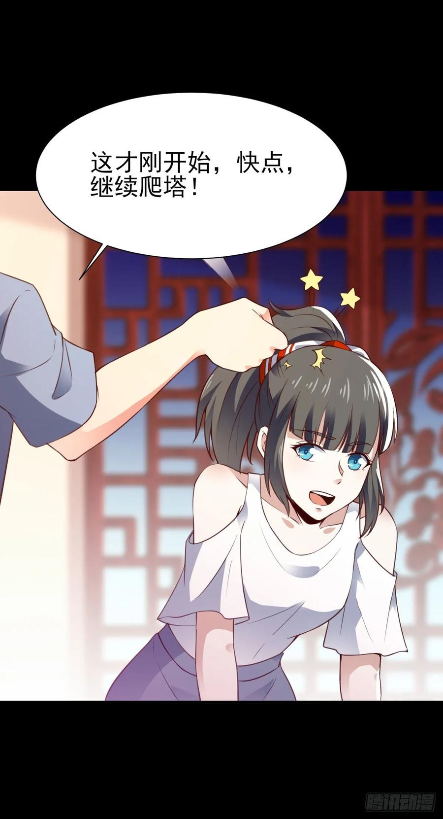 重生都市天尊137话 试炼之塔