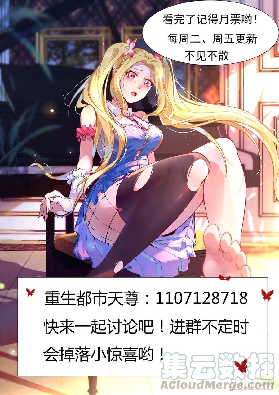 重生都市天尊137话 试炼之塔