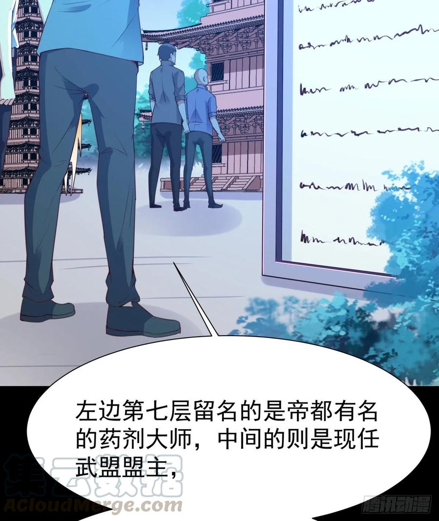 重生都市天尊137话 试炼之塔
