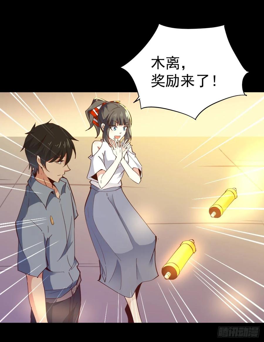 重生都市天尊138话 大推衍术