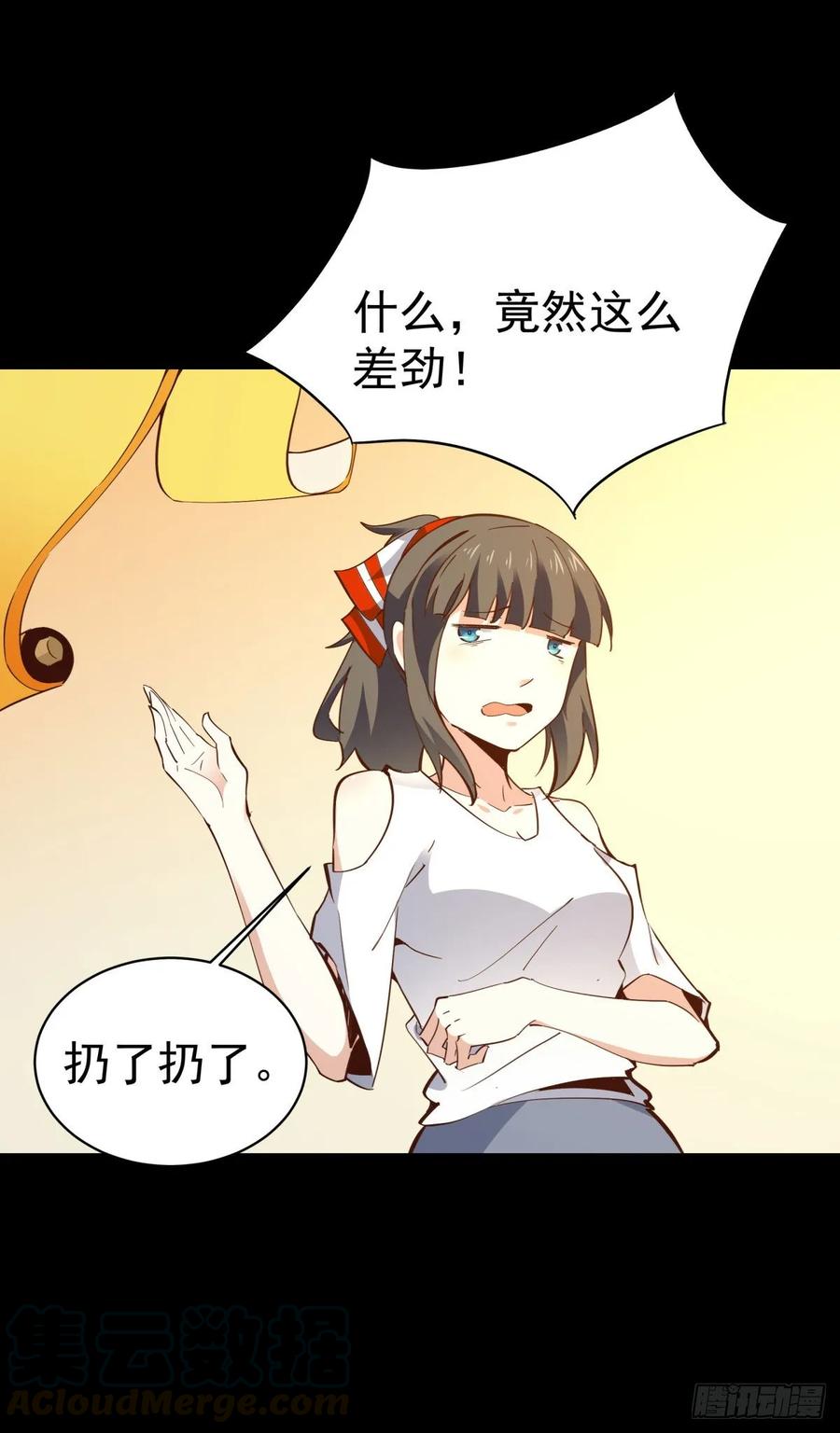 重生都市天尊138话 大推衍术