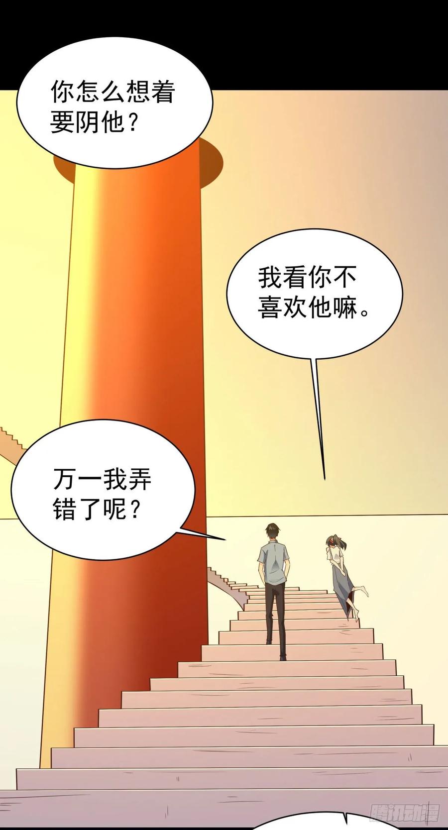 重生都市天尊138话 大推衍术
