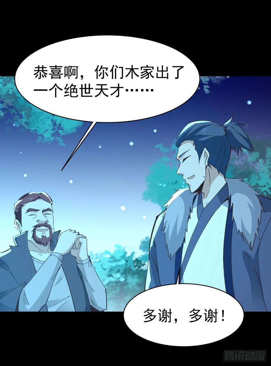 重生都市天尊138话 大推衍术