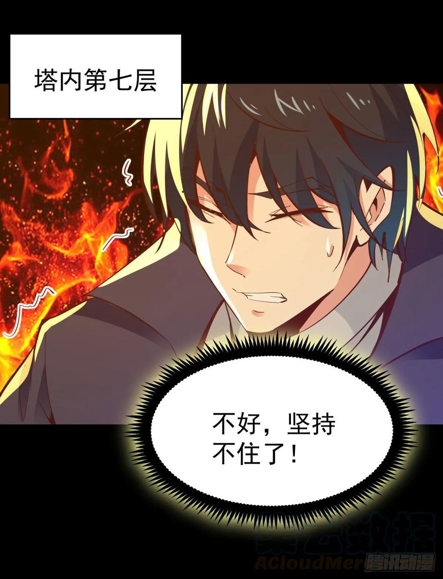 重生都市天尊138话 大推衍术