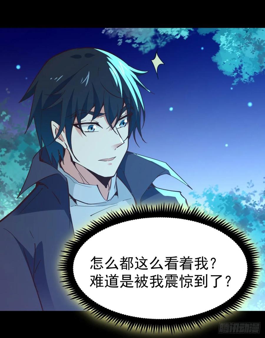重生都市天尊138话 大推衍术