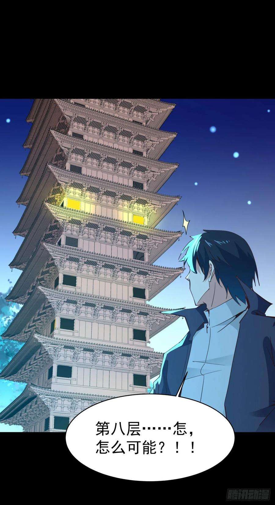 重生都市天尊138话 大推衍术