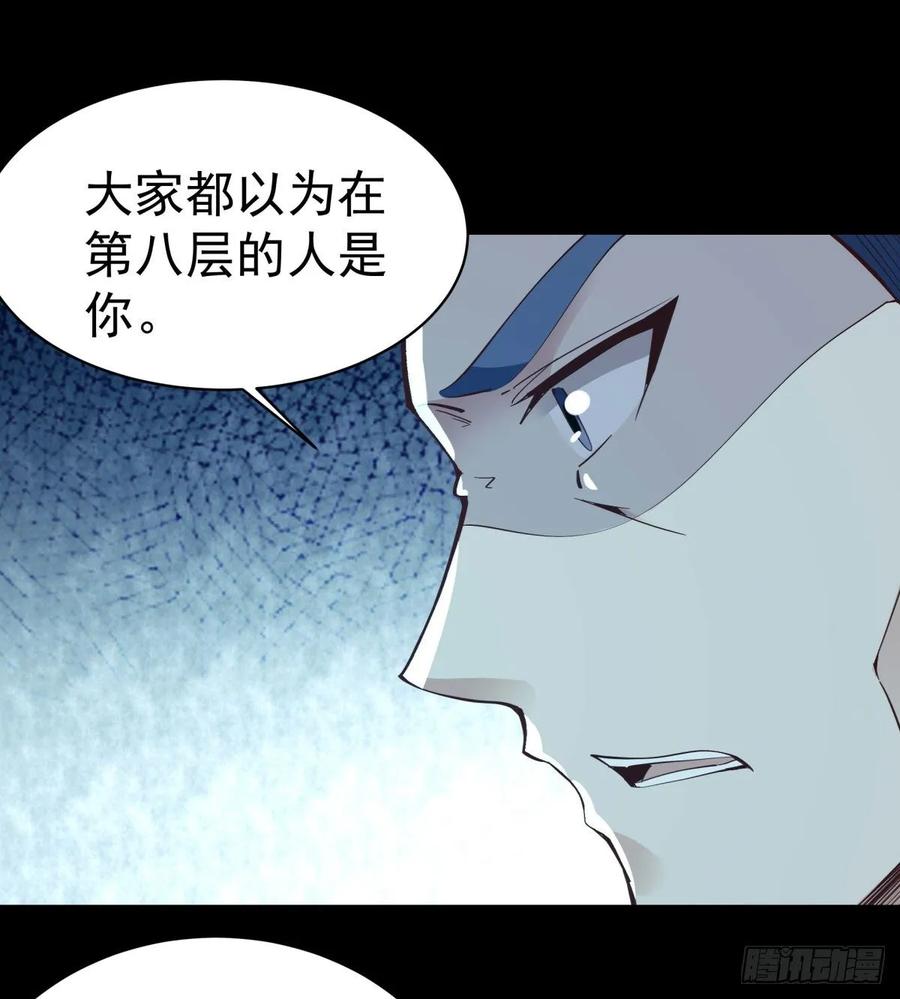 重生都市天尊138话 大推衍术