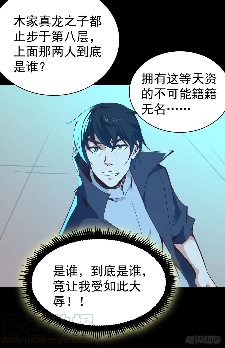 重生都市天尊138话 大推衍术