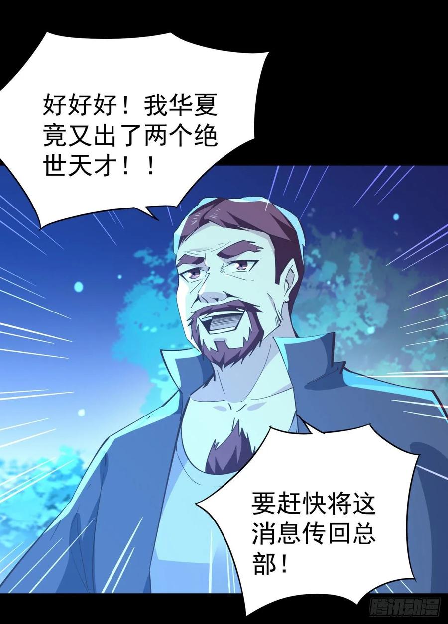 重生都市天尊138话 大推衍术