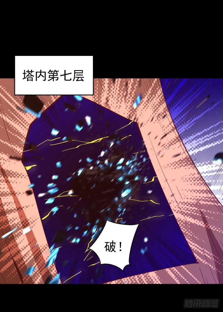重生都市天尊138话 大推衍术