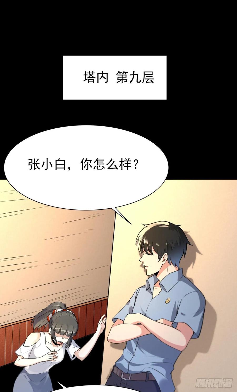 重生都市天尊139话 你想干嘛