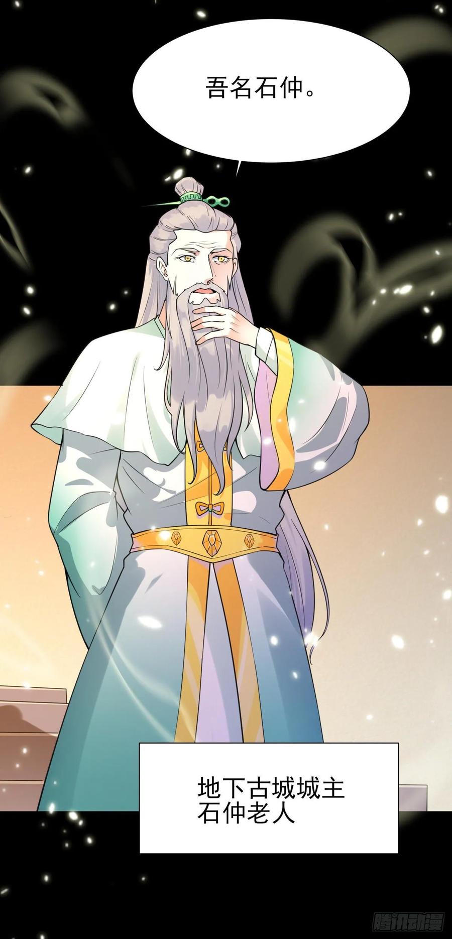 重生都市天尊139话 你想干嘛