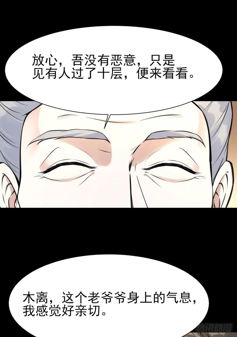 重生都市天尊139话 你想干嘛