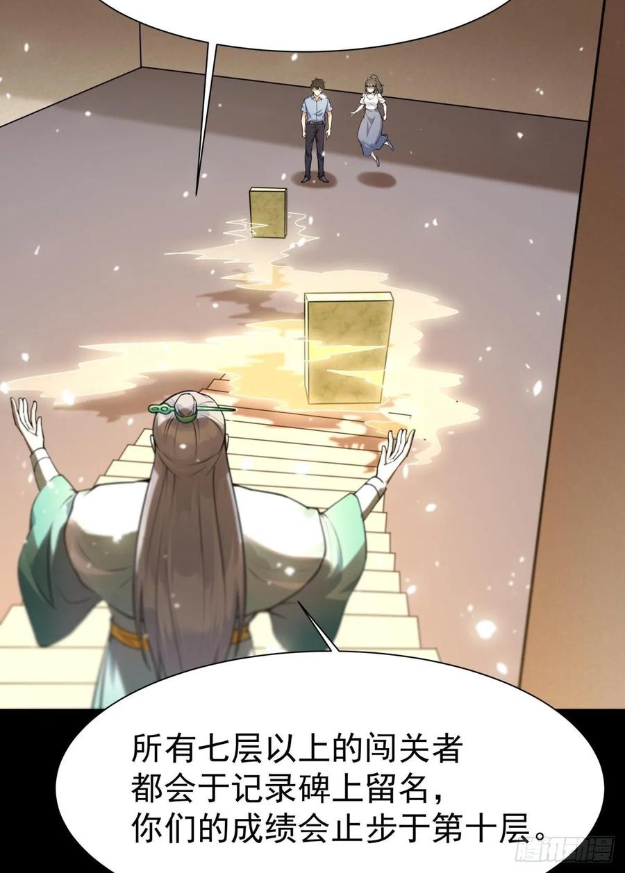 重生都市天尊139话 你想干嘛