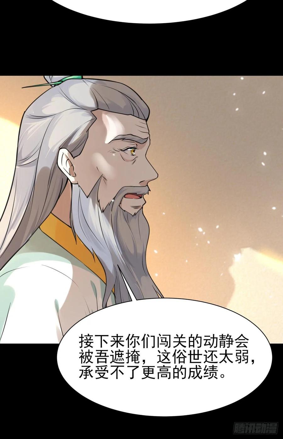 重生都市天尊139话 你想干嘛