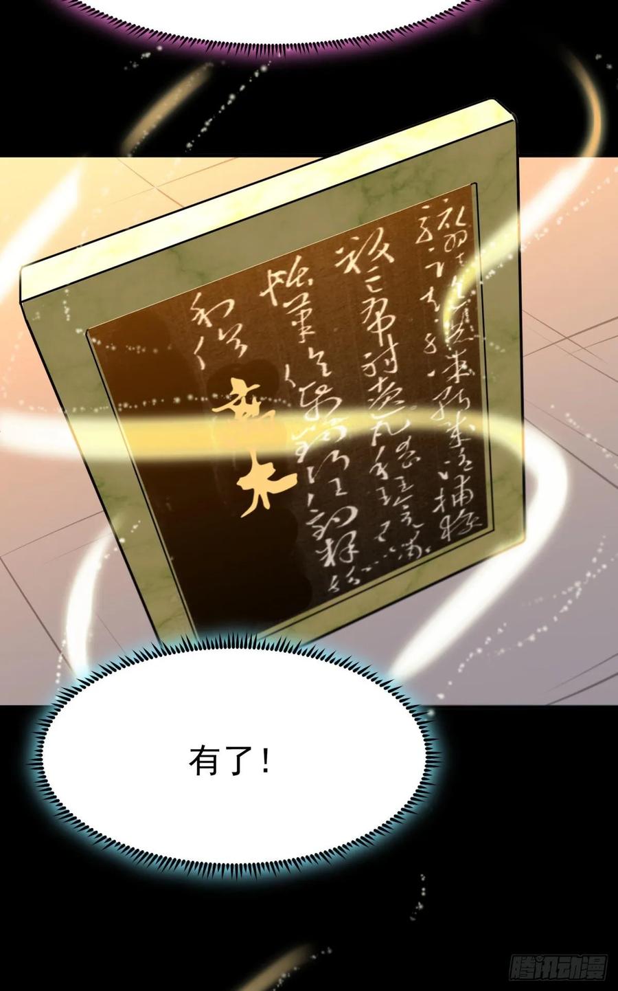 重生都市天尊139话 你想干嘛
