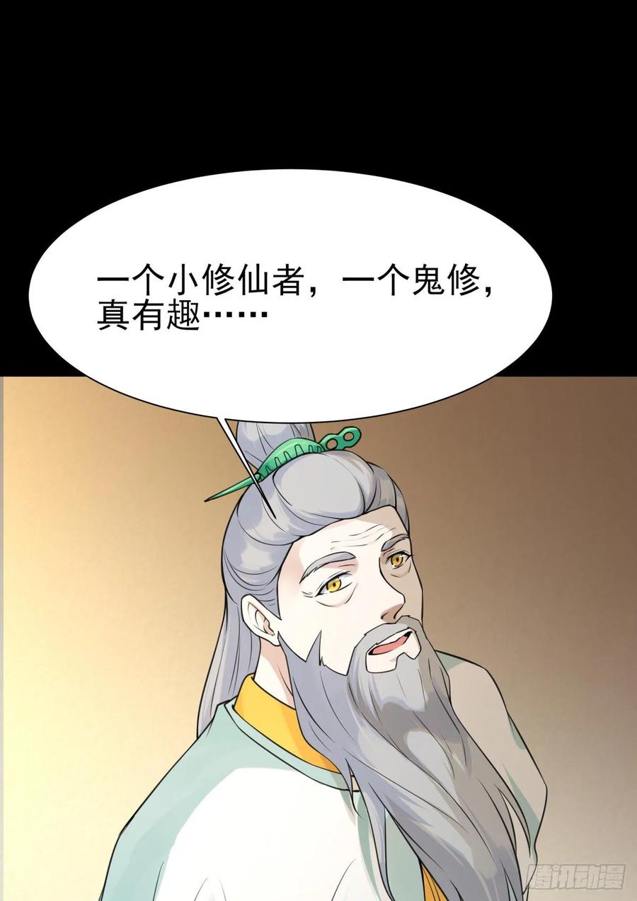重生都市天尊139话 你想干嘛